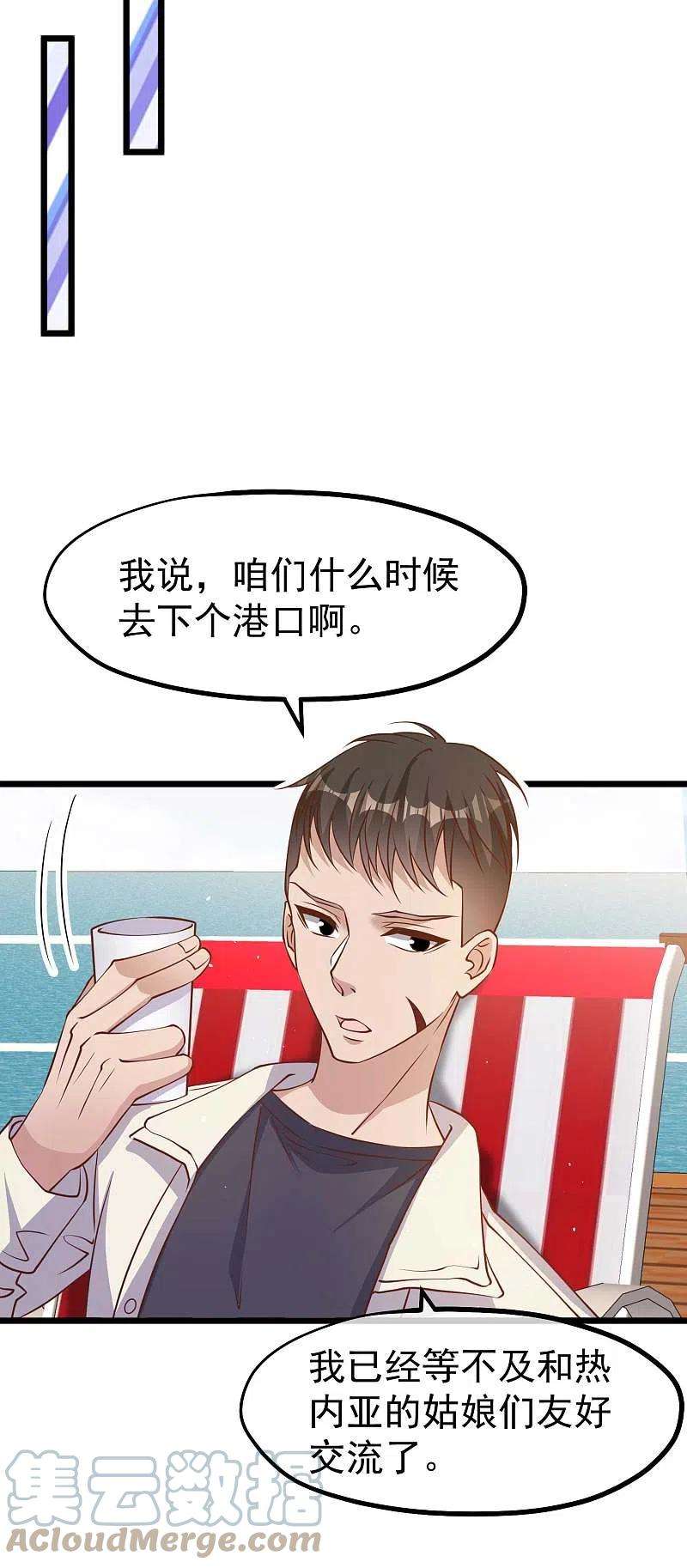 神级渔夫199话 喜欢我反复炮决么