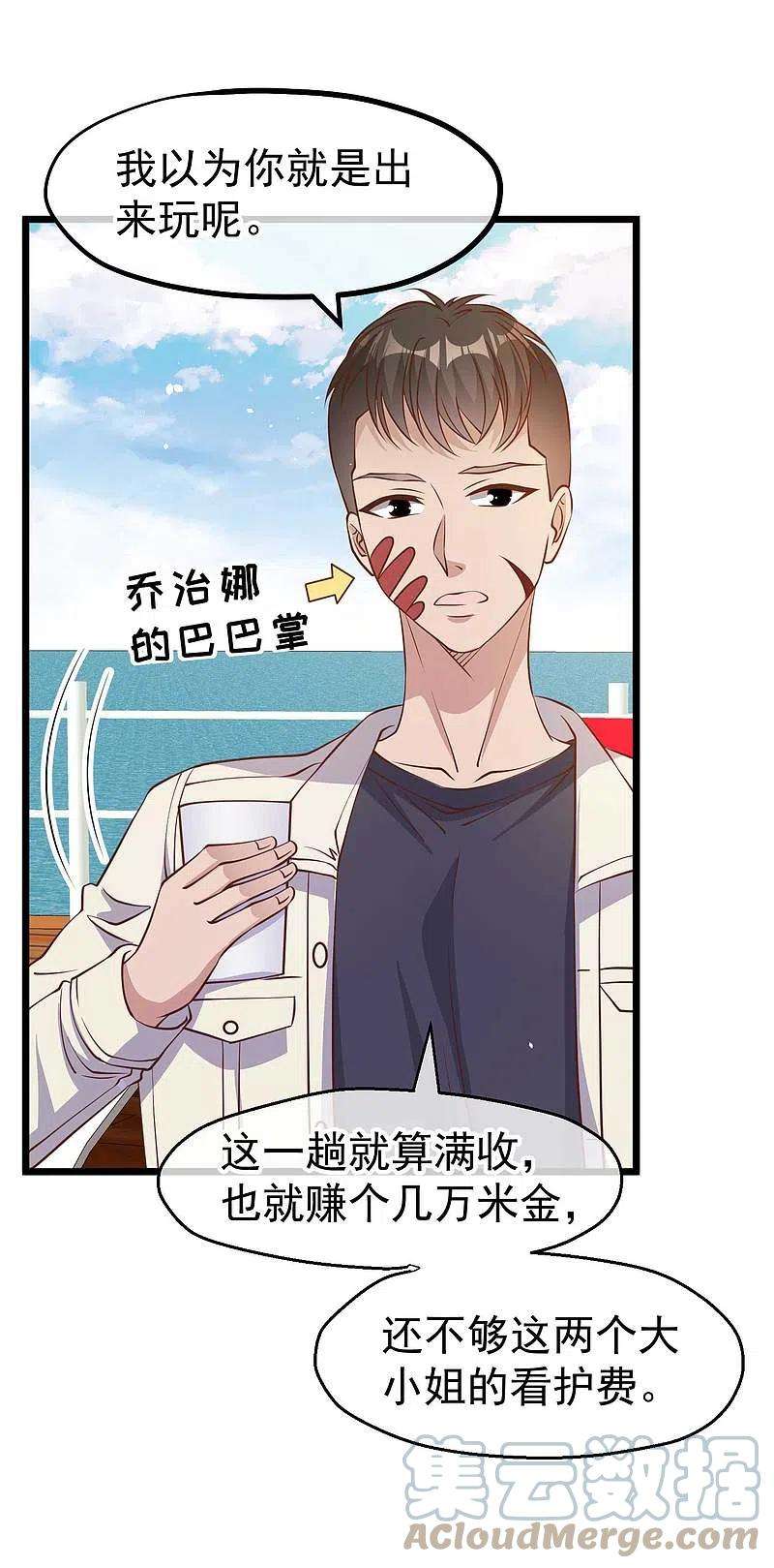 神级渔夫199话 喜欢我反复炮决么