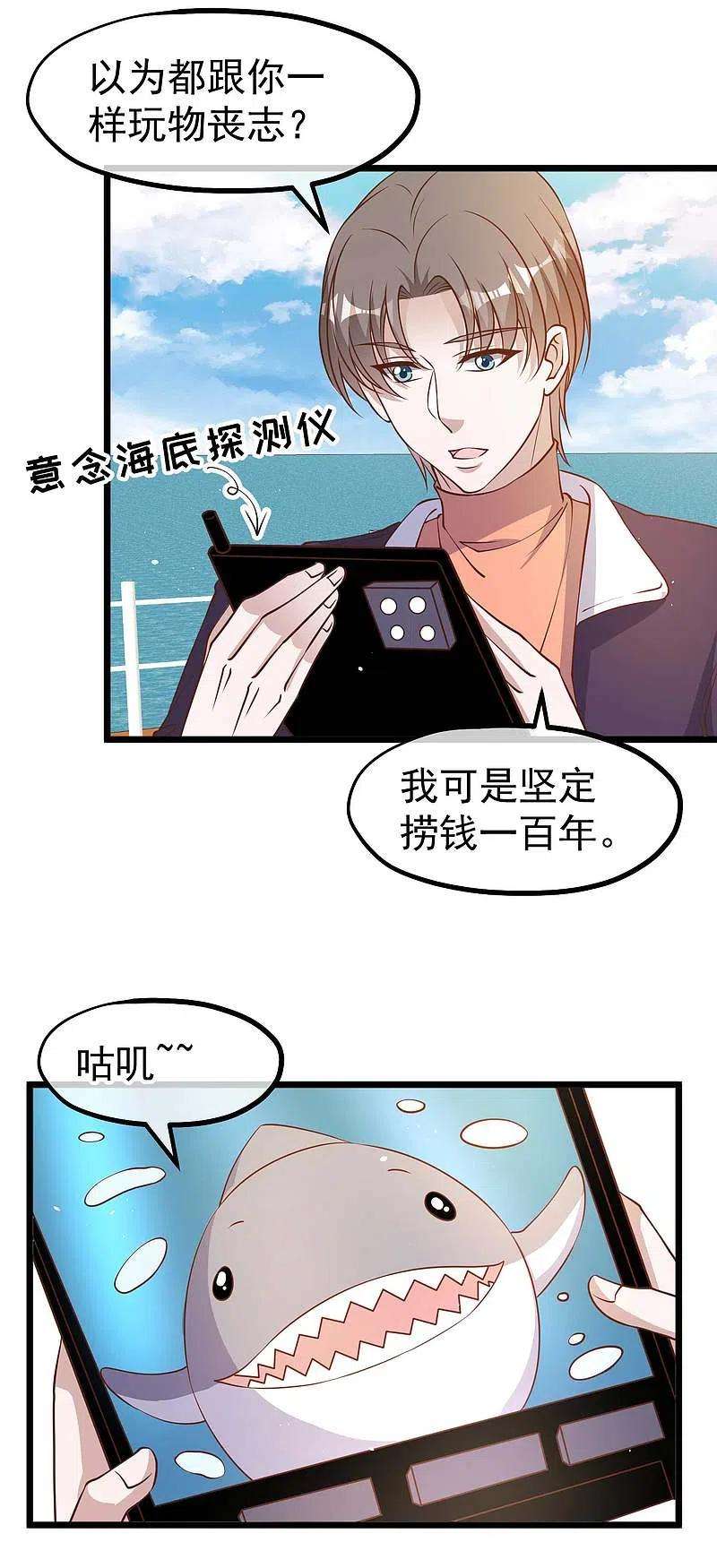 神级渔夫199话 喜欢我反复炮决么