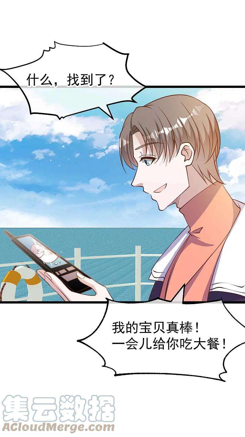 神级渔夫199话 喜欢我反复炮决么