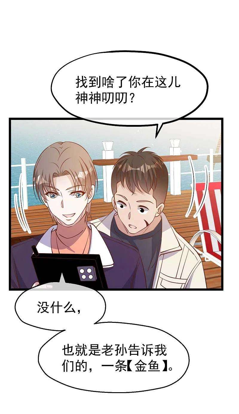 神级渔夫199话 喜欢我反复炮决么