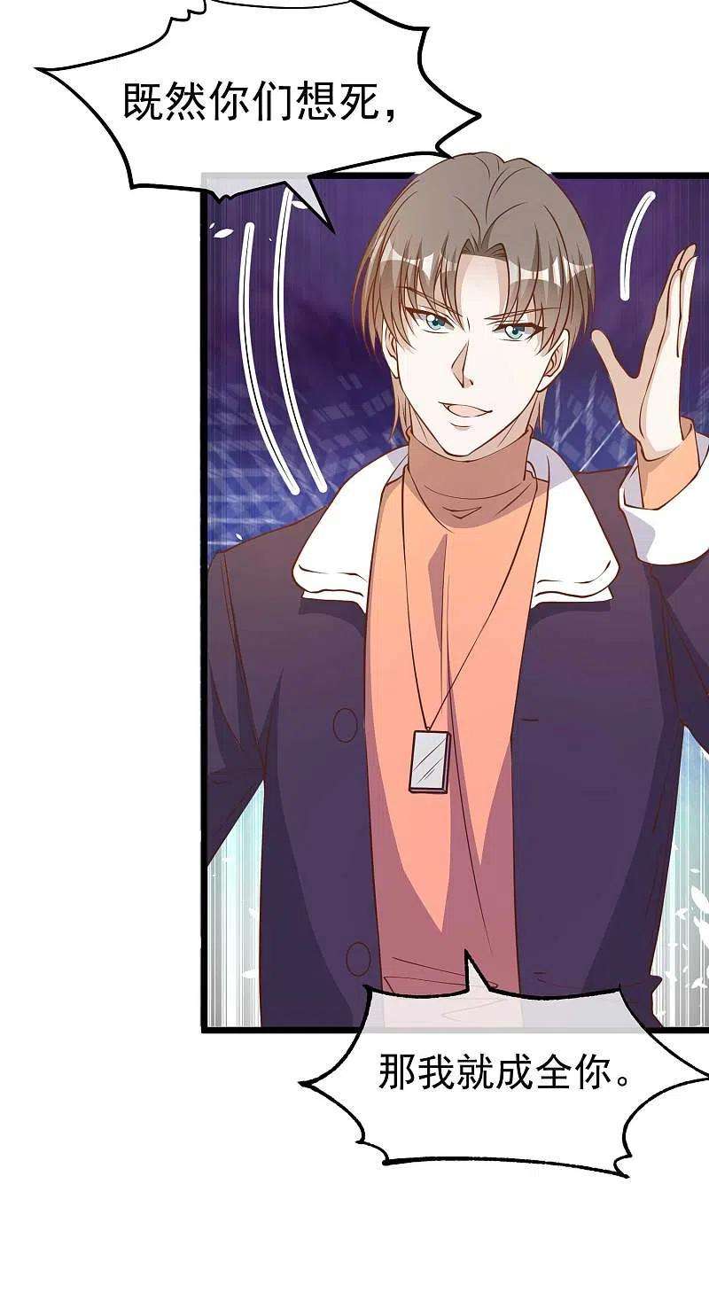 神级渔夫199话 喜欢我反复炮决么