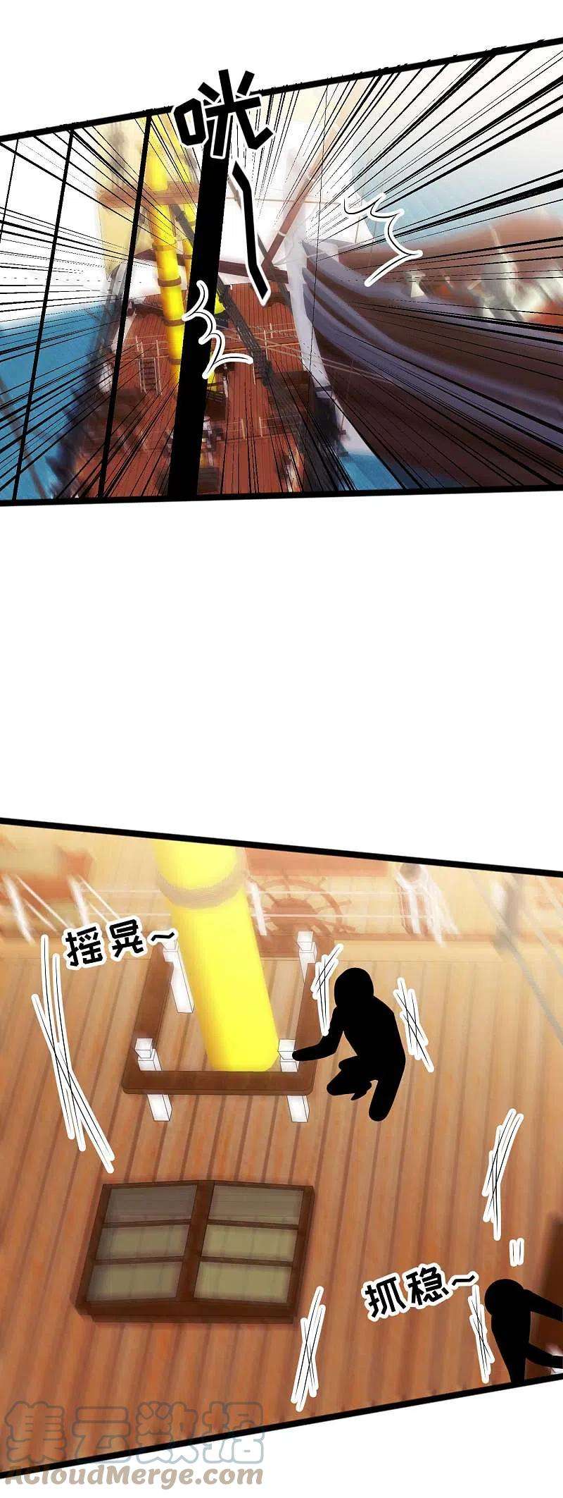 神级渔夫199话 喜欢我反复炮决么