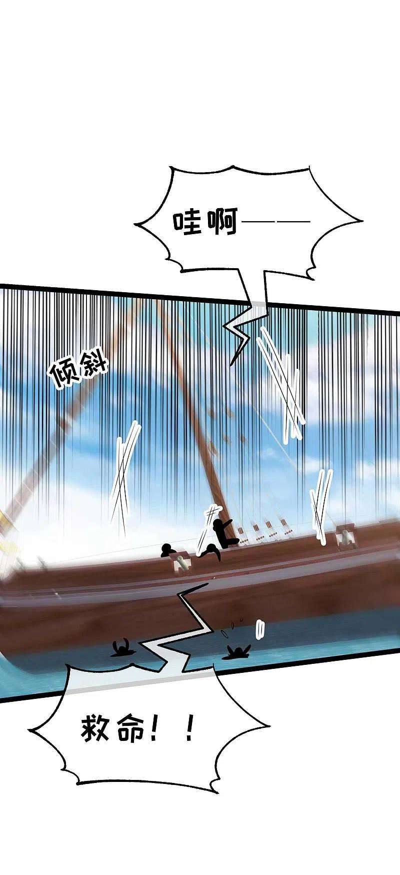 神级渔夫199话 喜欢我反复炮决么
