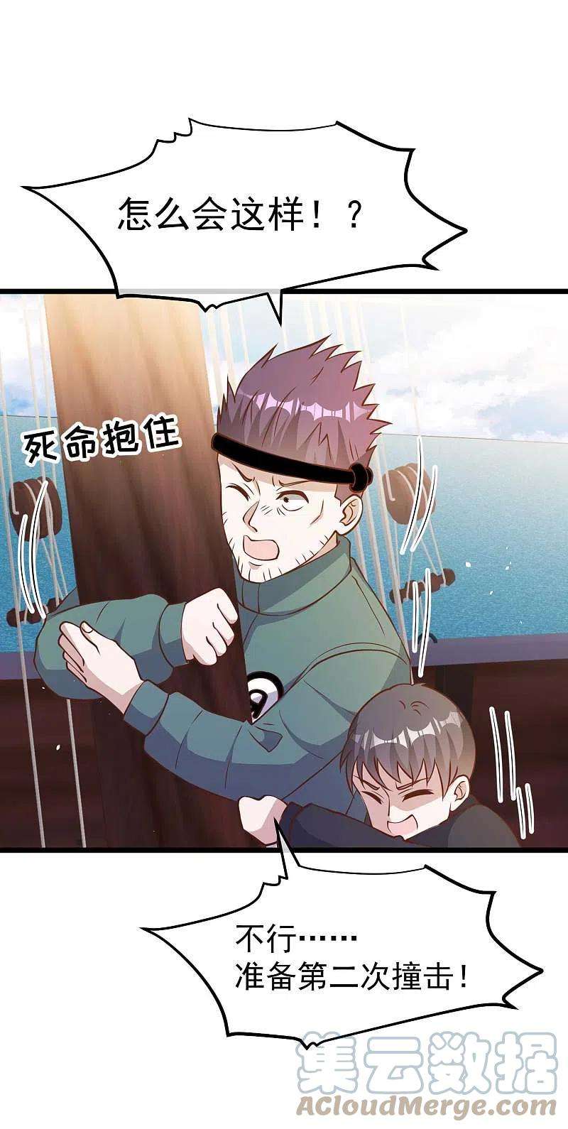 神级渔夫199话 喜欢我反复炮决么