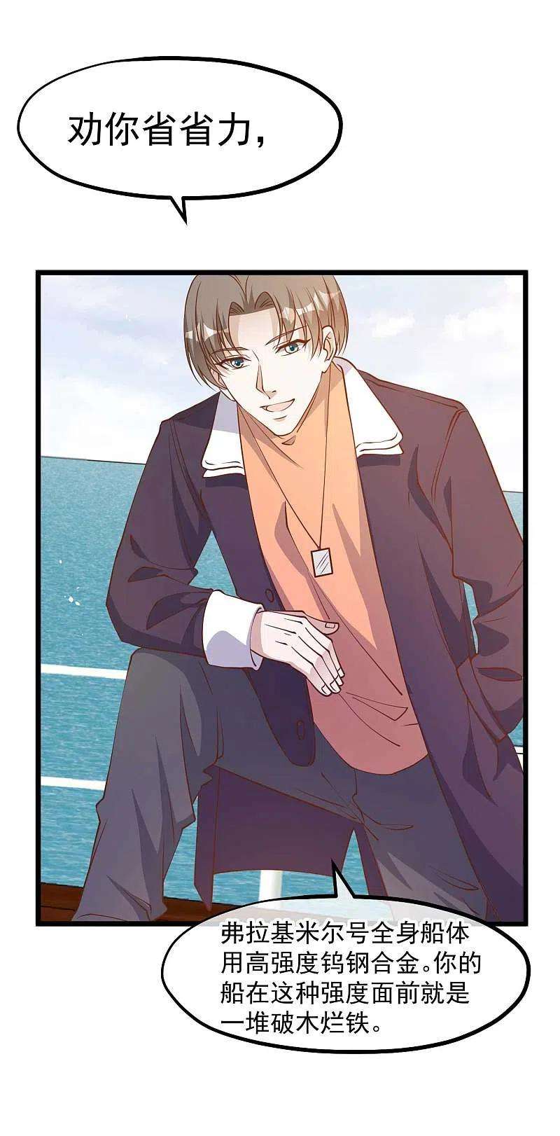 神级渔夫199话 喜欢我反复炮决么