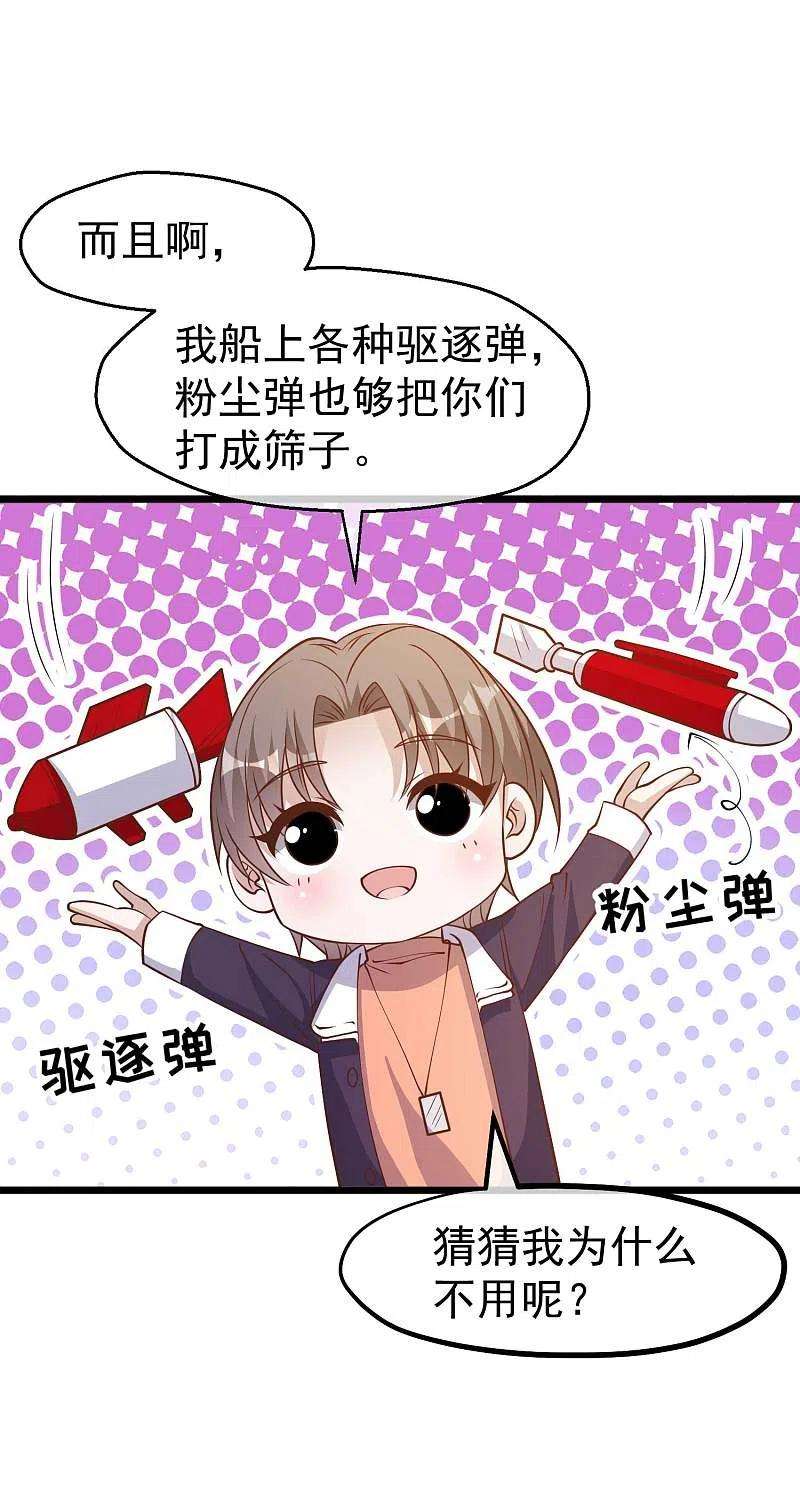 神级渔夫199话 喜欢我反复炮决么