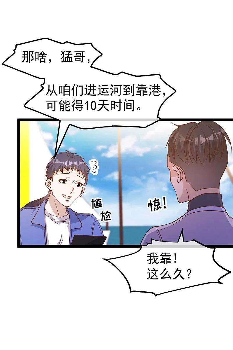 神级渔夫200话 堵船的巴拿马运河