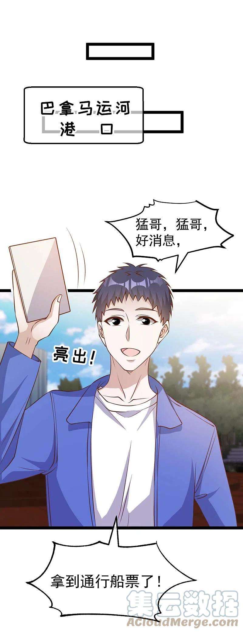 神级渔夫200话 堵船的巴拿马运河