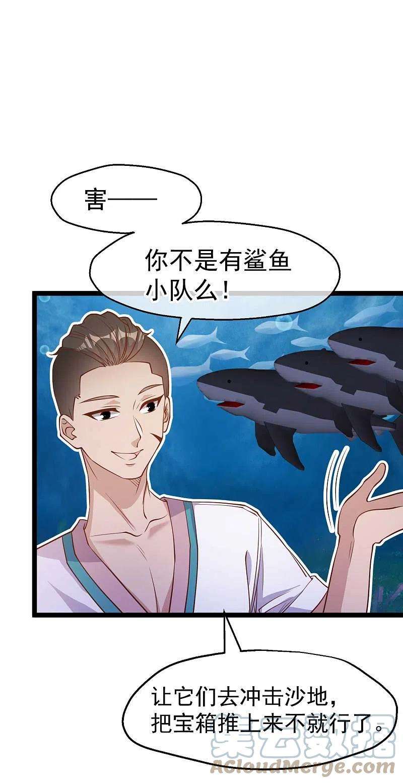 神级渔夫201话 杨猛的天才计划
