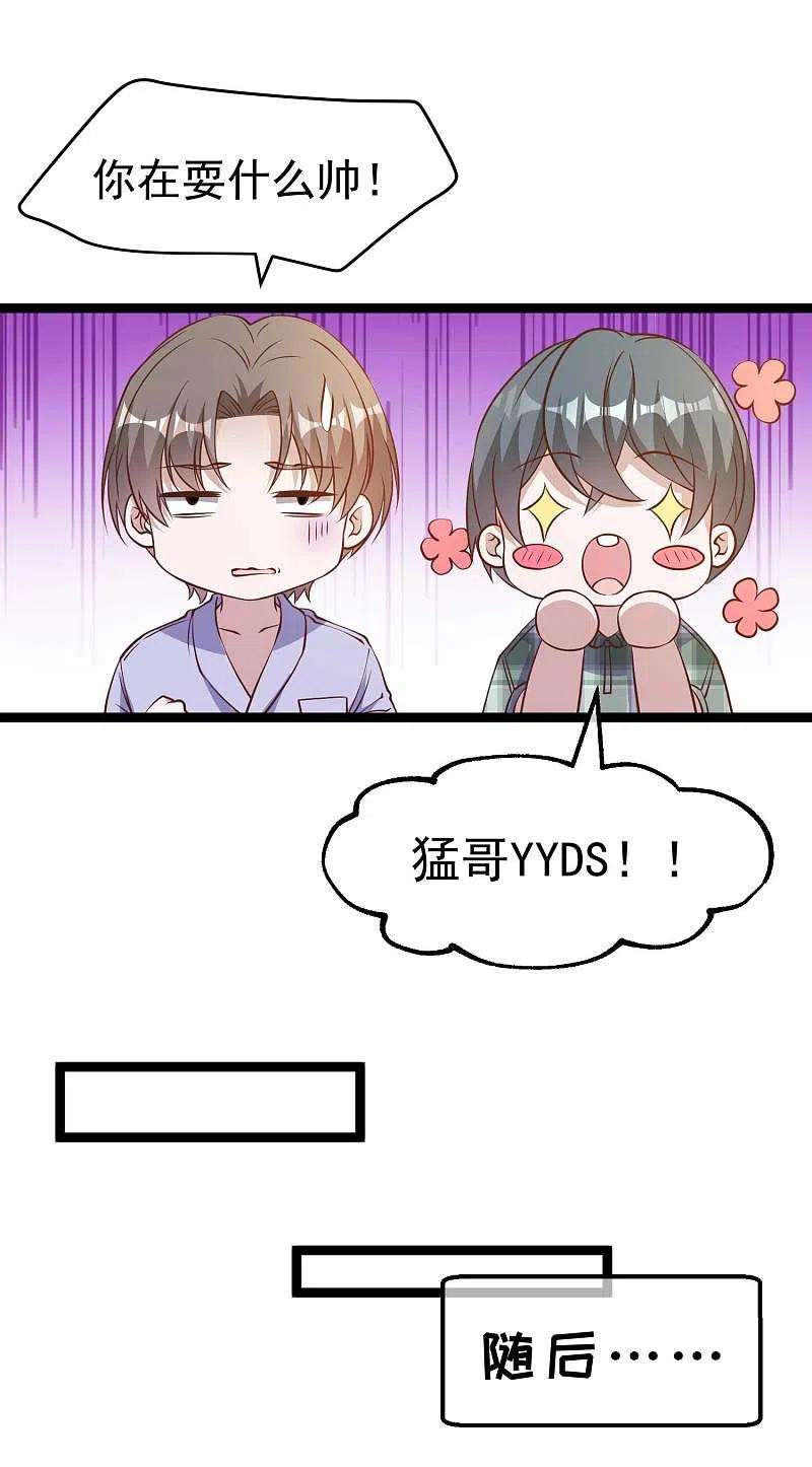 神级渔夫201话 杨猛的天才计划