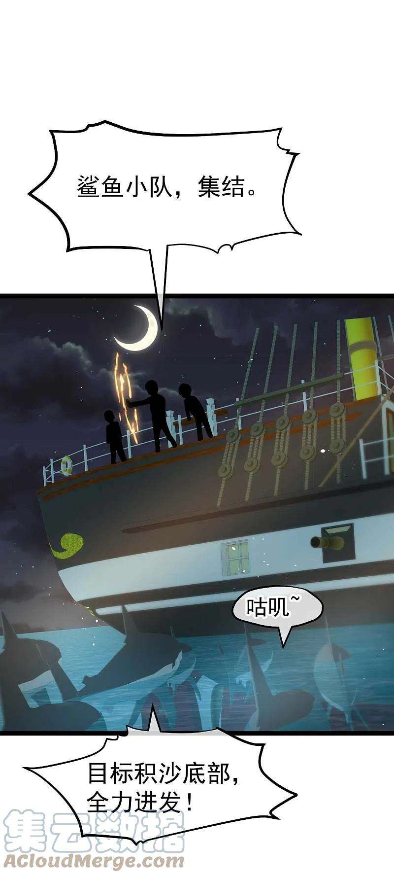 神级渔夫201话 杨猛的天才计划