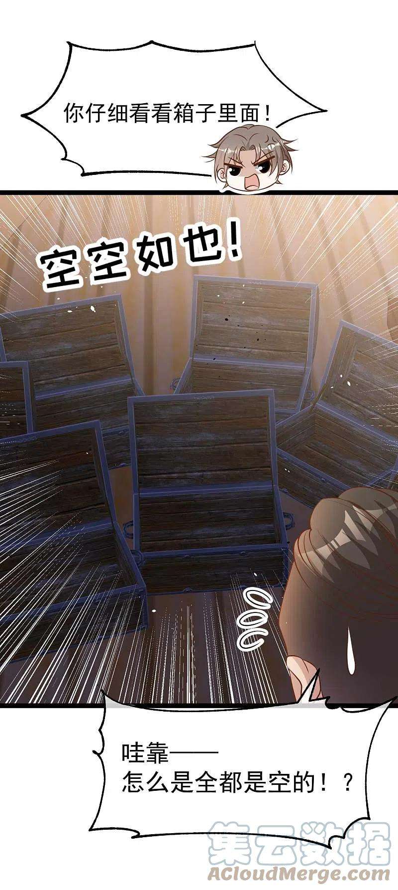 神级渔夫201话 杨猛的天才计划