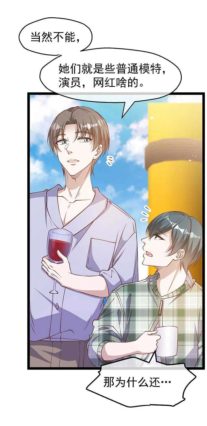 神级渔夫201话 杨猛的天才计划