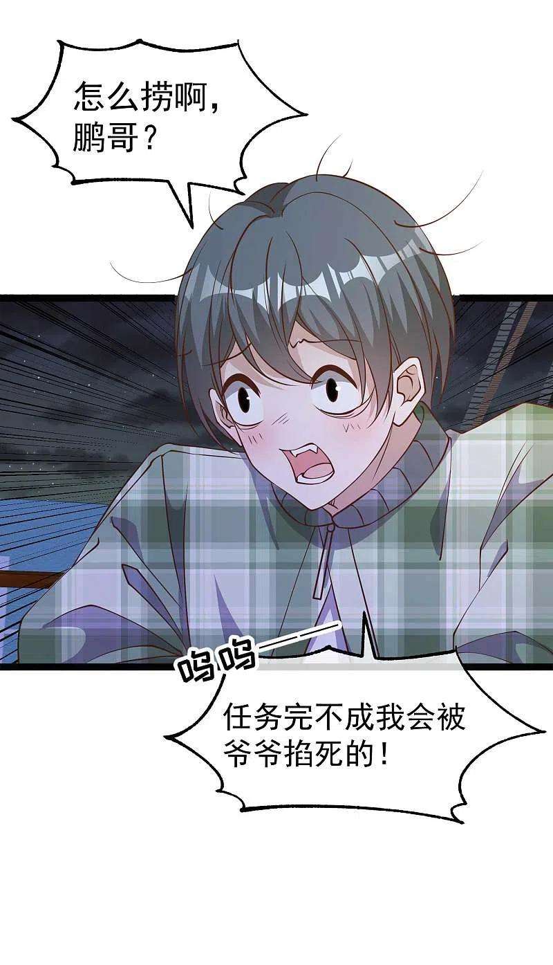神级渔夫202话 海底搬运工