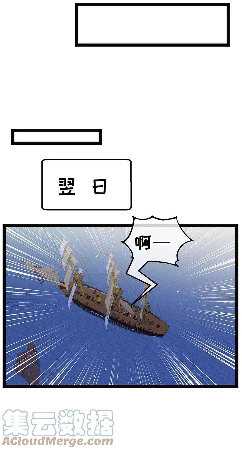 神级渔夫202话 海底搬运工