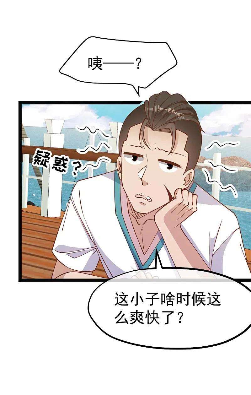 神级渔夫202话 海底搬运工