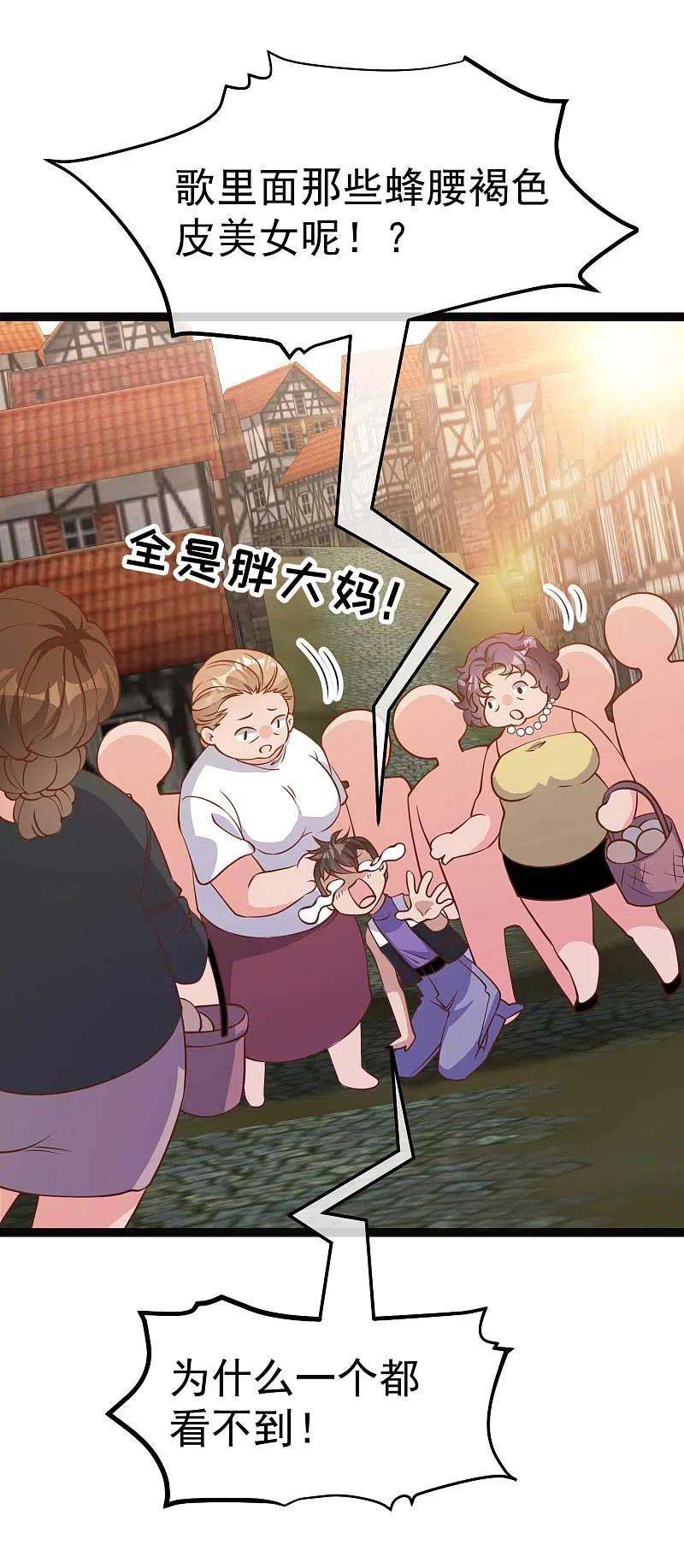 神级渔夫202话 海底搬运工