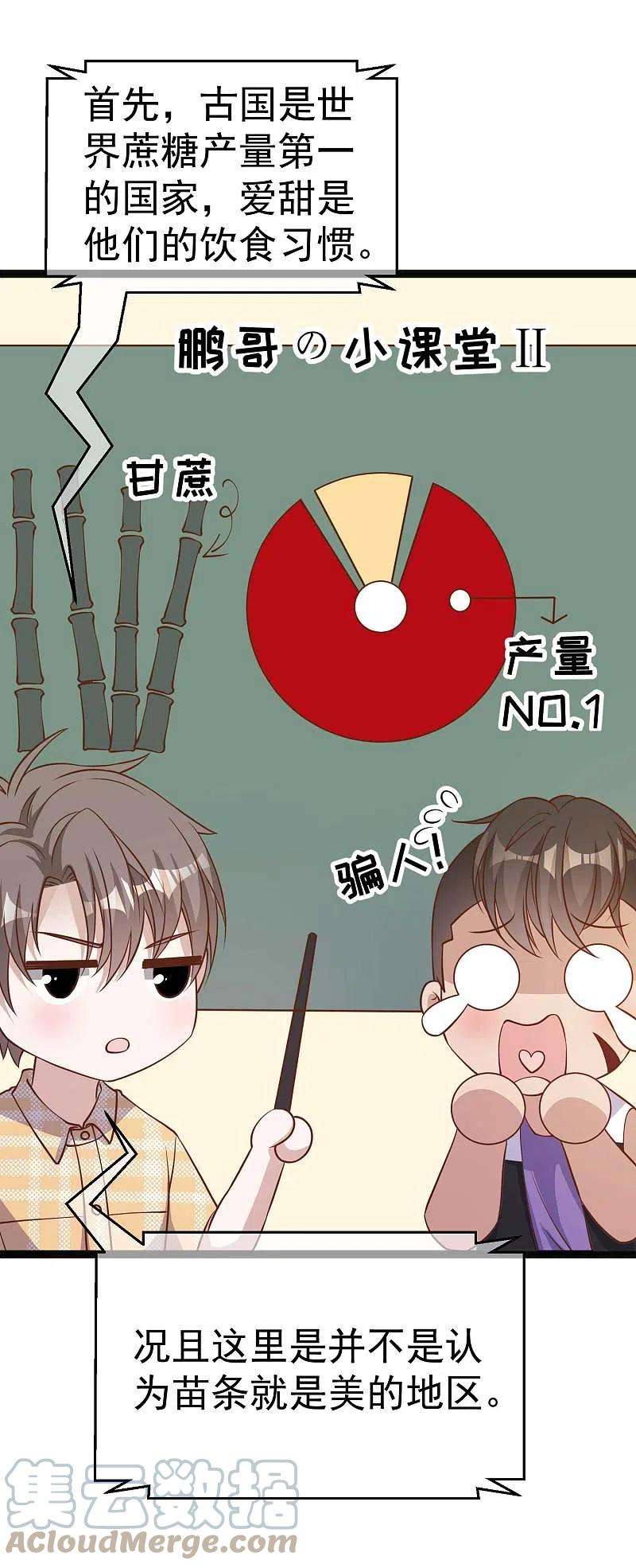 神级渔夫202话 海底搬运工