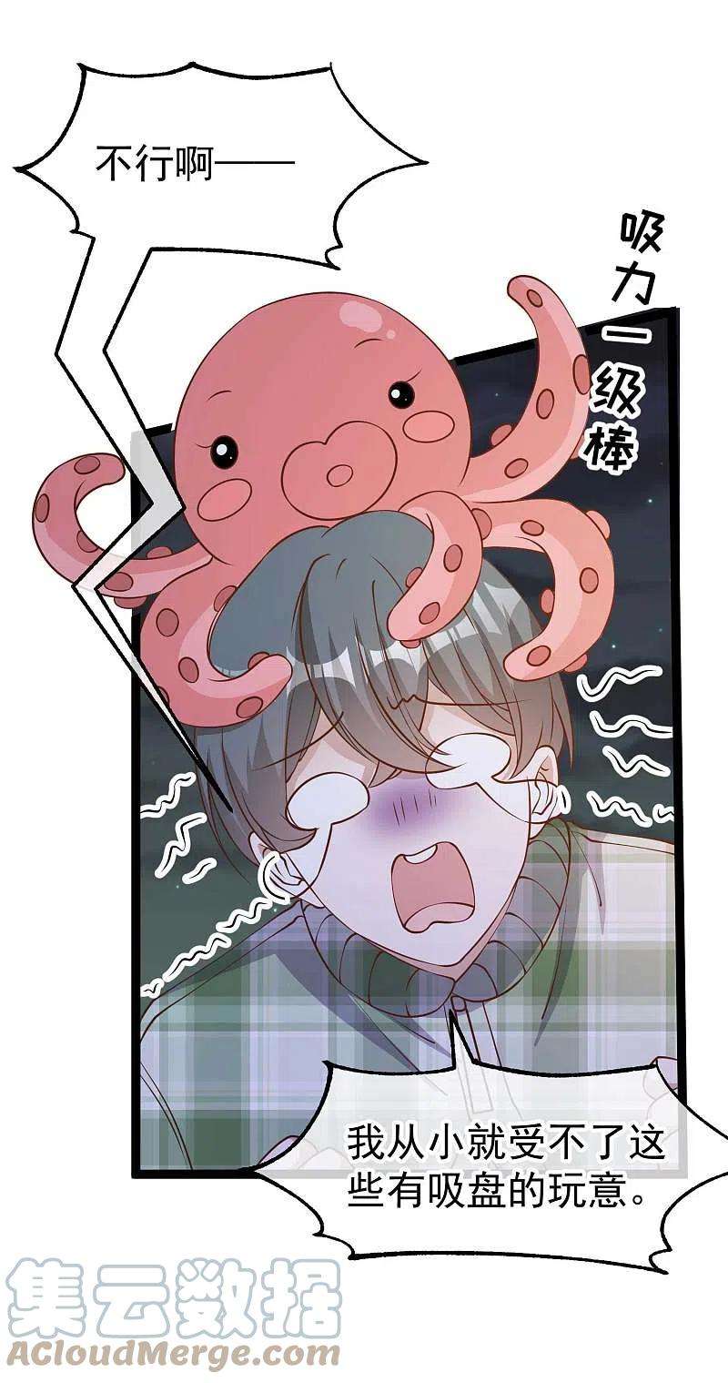 神级渔夫202话 海底搬运工