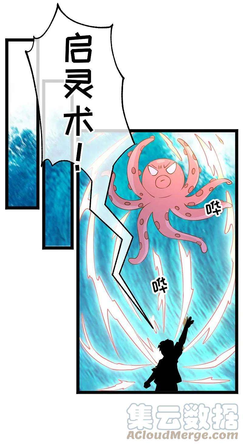 神级渔夫202话 海底搬运工