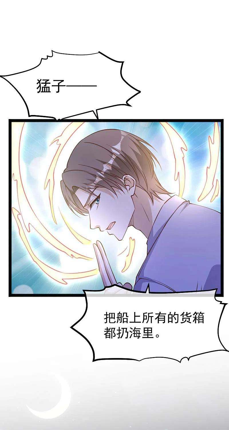 神级渔夫202话 海底搬运工