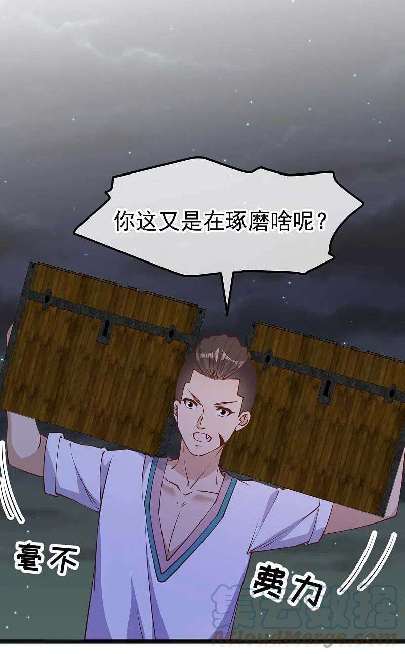 神级渔夫202话 海底搬运工