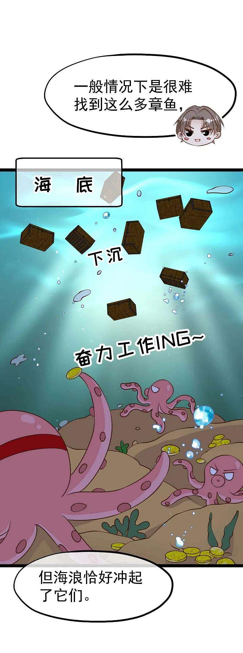 神级渔夫202话 海底搬运工