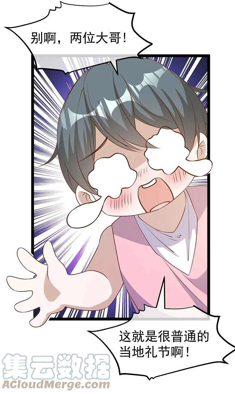 神级渔夫203话 一个都不能跑