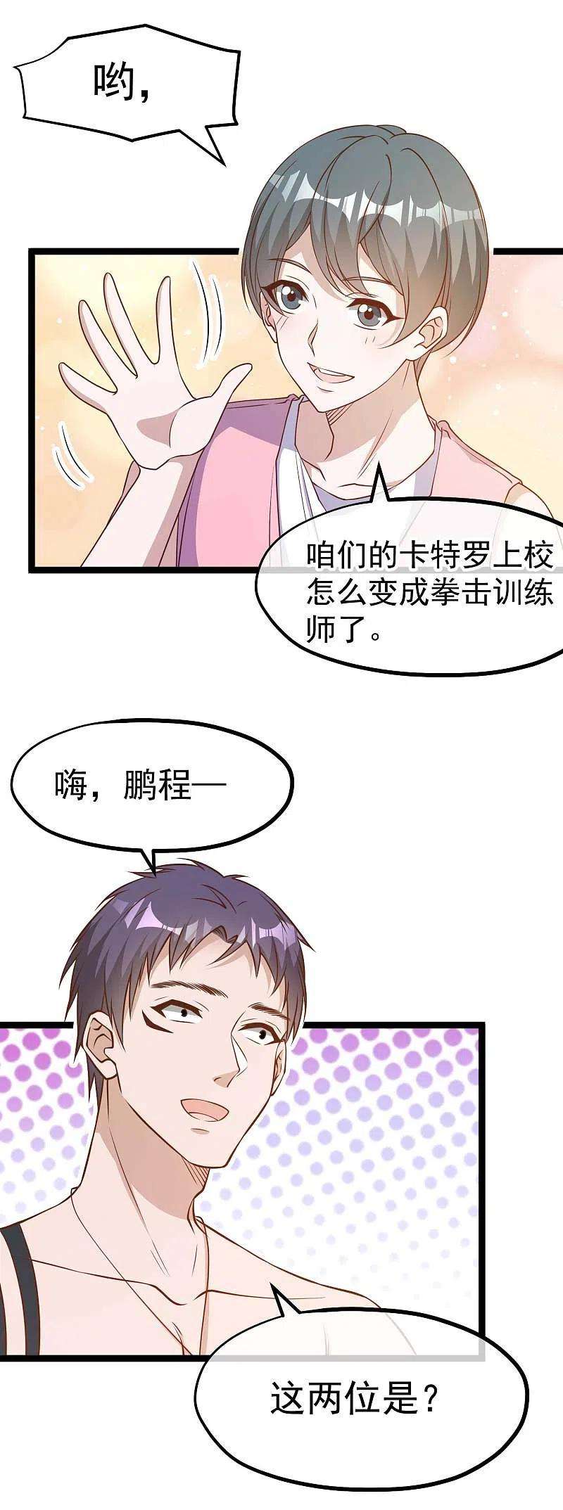 神级渔夫203话 一个都不能跑