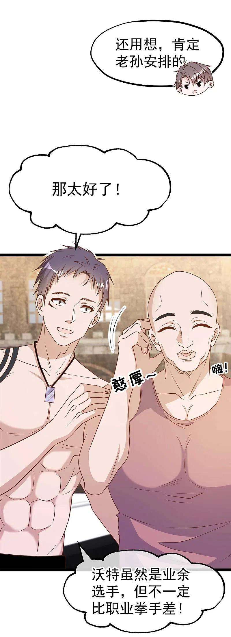 神级渔夫203话 一个都不能跑