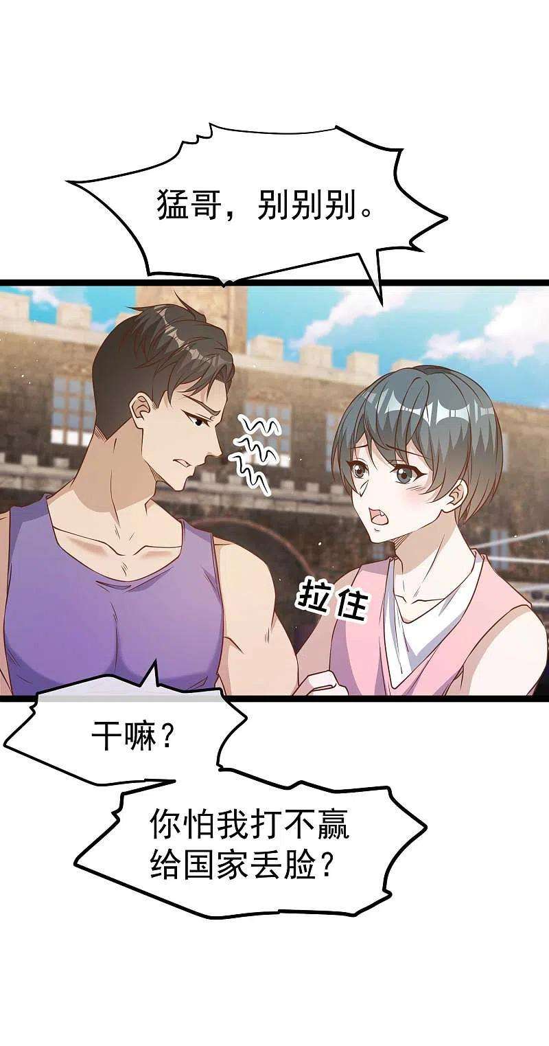 神级渔夫203话 一个都不能跑