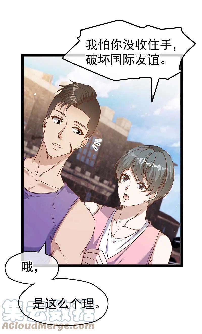 神级渔夫203话 一个都不能跑