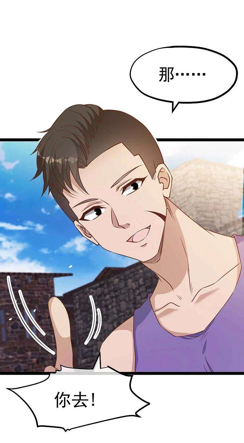 神级渔夫203话 一个都不能跑