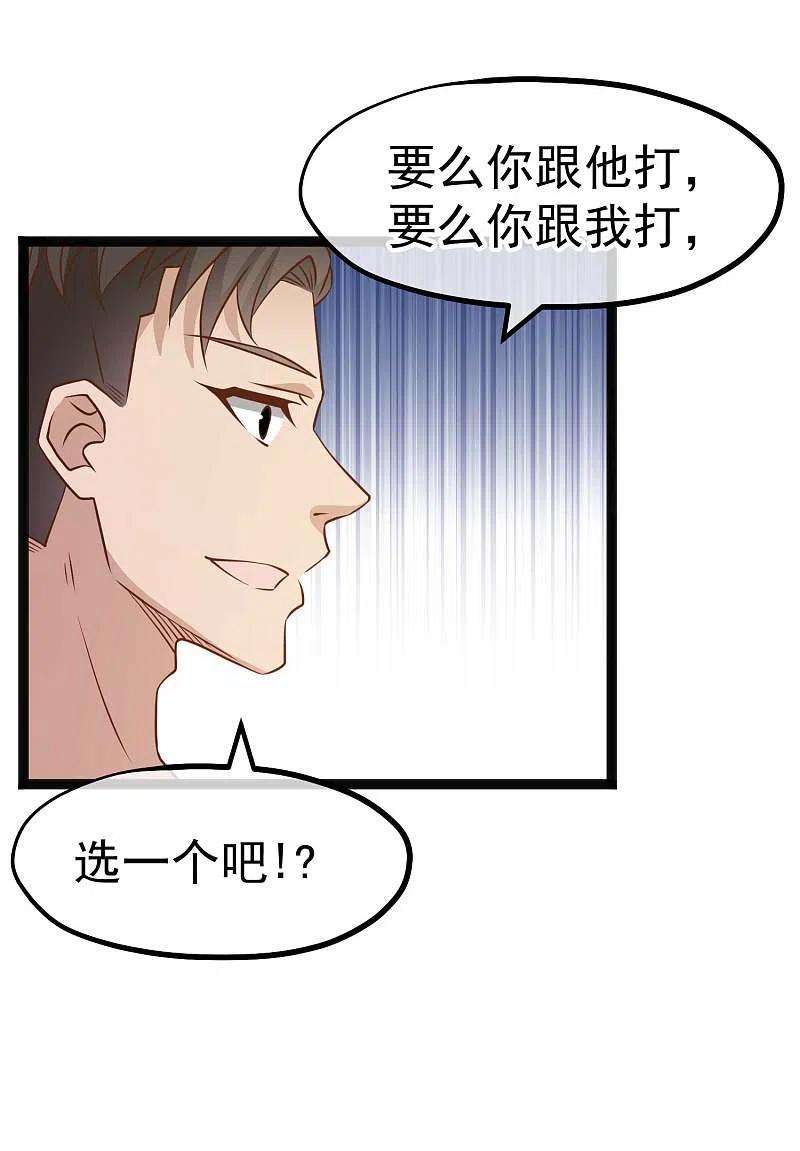 神级渔夫203话 一个都不能跑