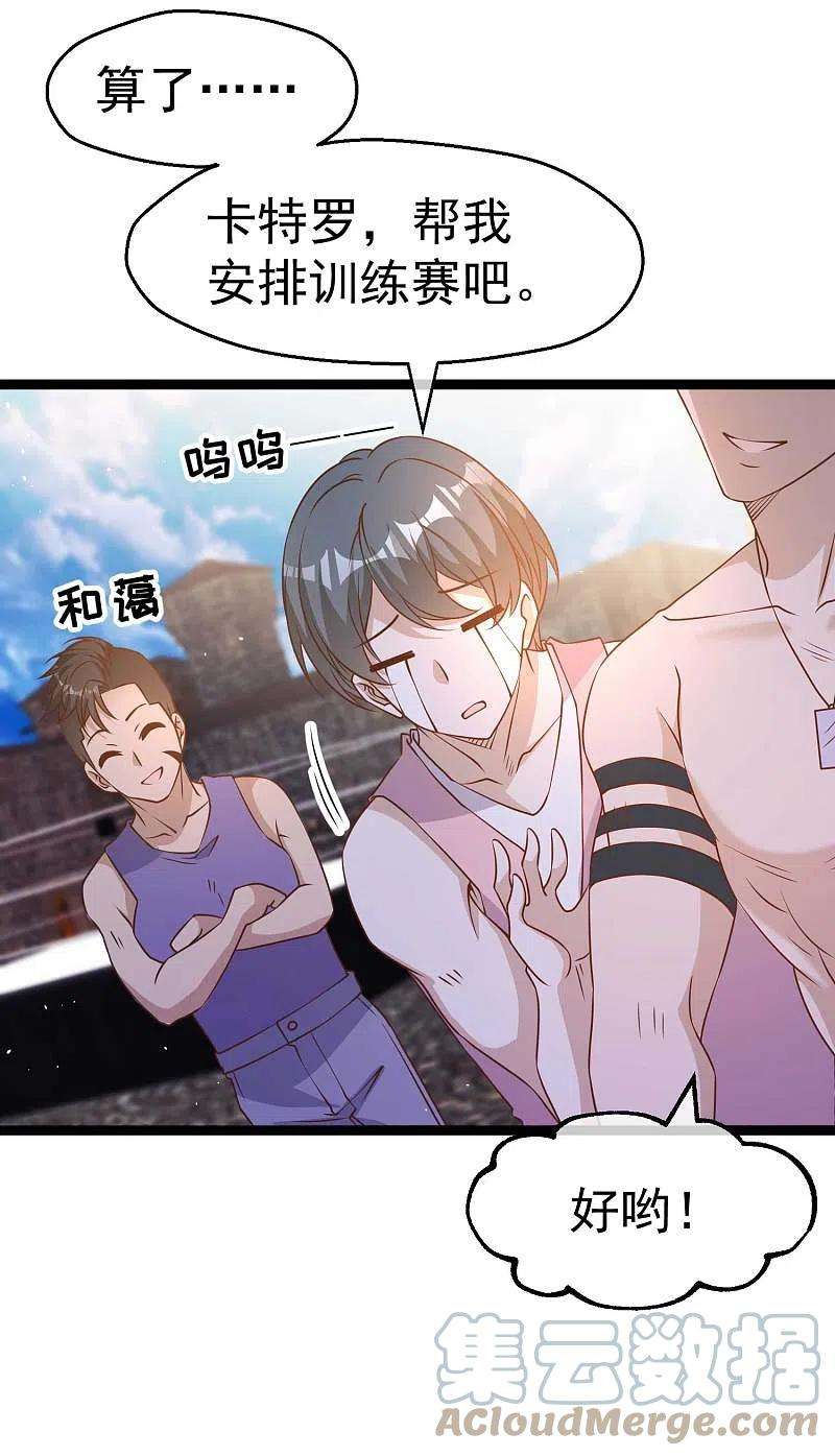 神级渔夫203话 一个都不能跑