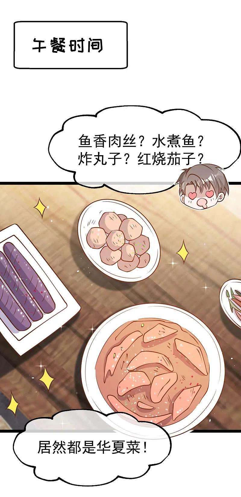 神级渔夫203话 一个都不能跑