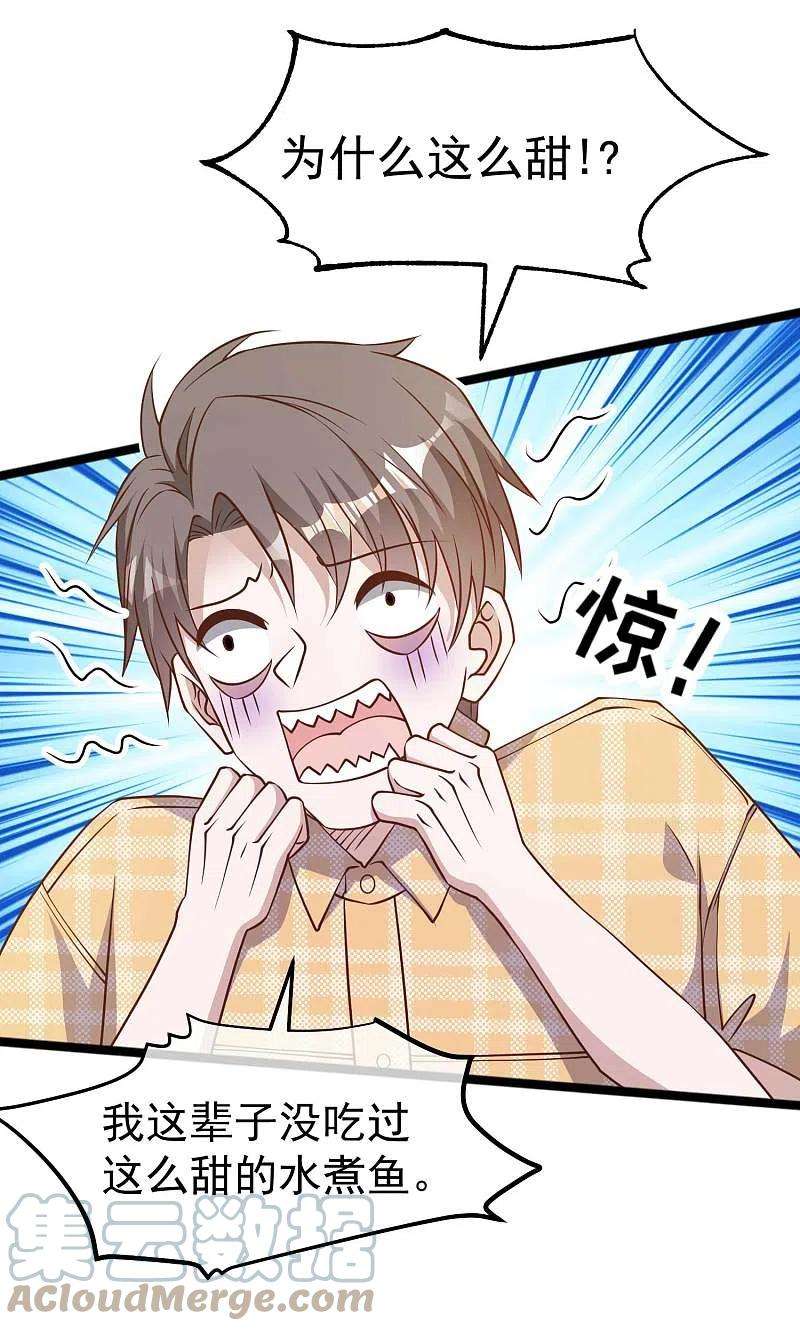 神级渔夫203话 一个都不能跑