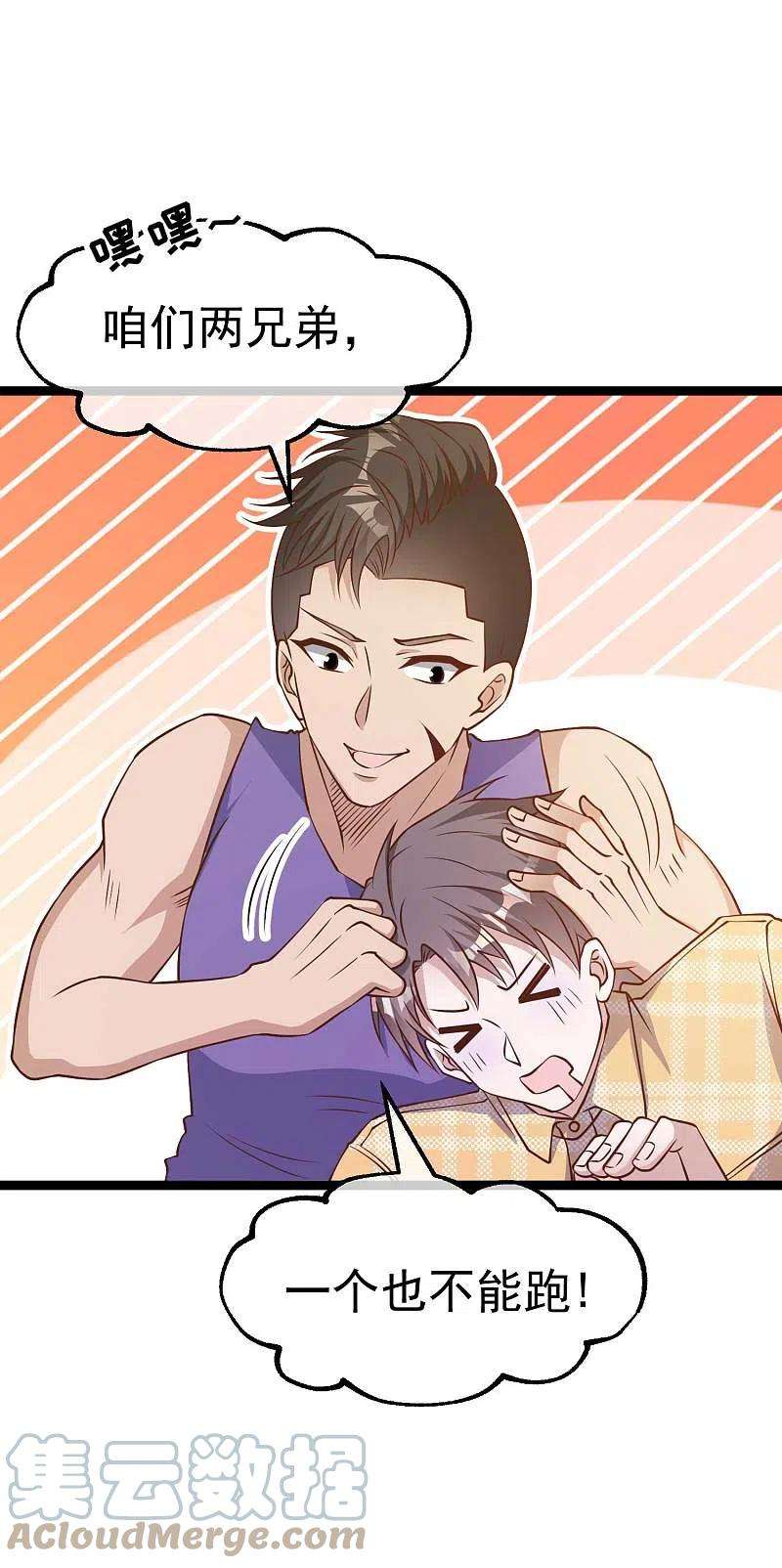 神级渔夫203话 一个都不能跑