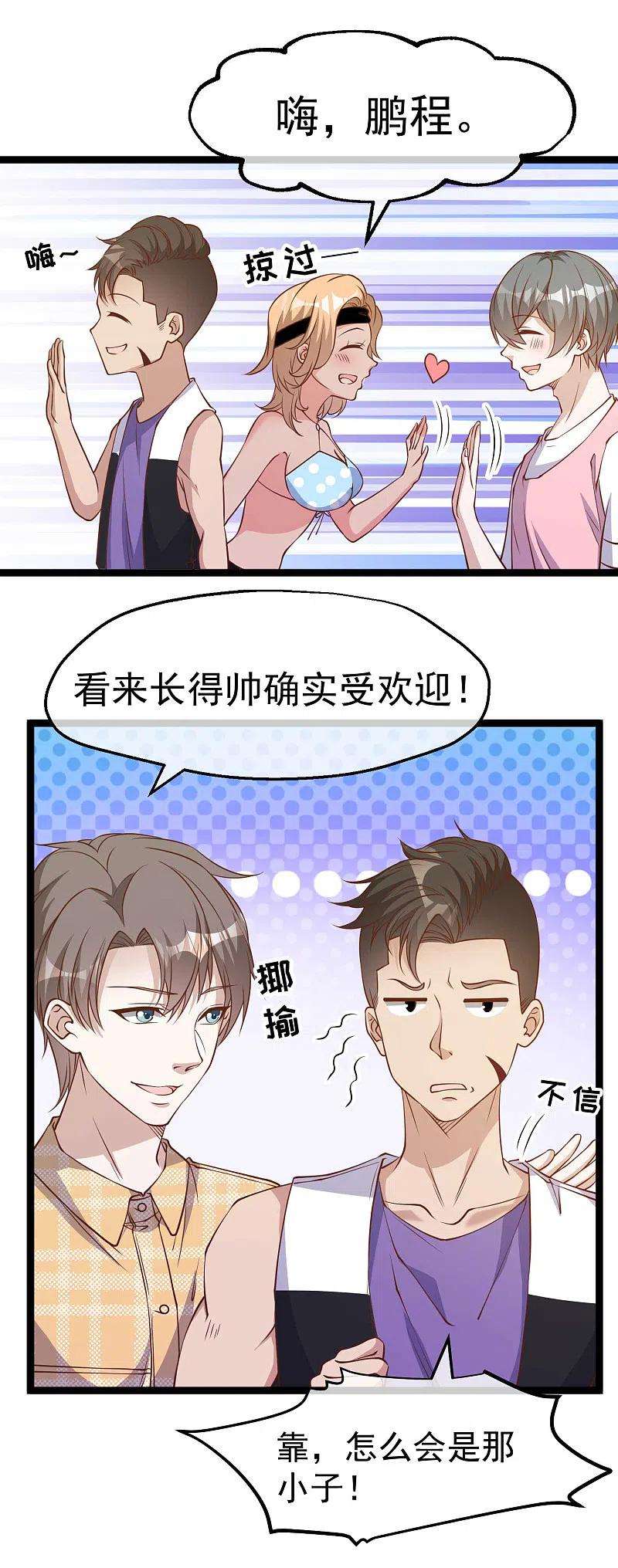 神级渔夫203话 一个都不能跑