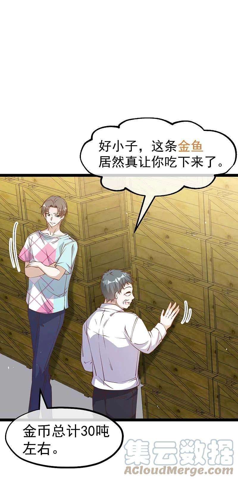 神级渔夫204话 全是国宝级