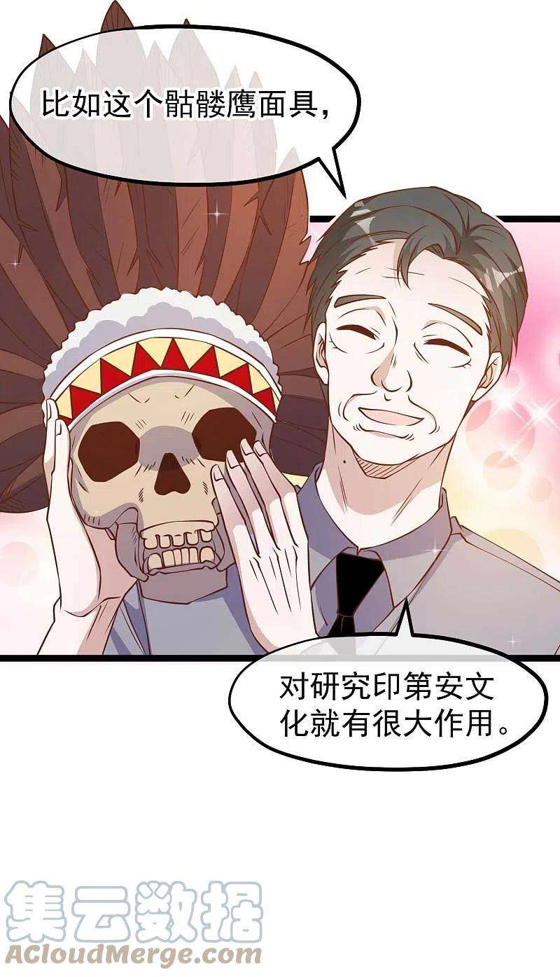 神级渔夫204话 全是国宝级