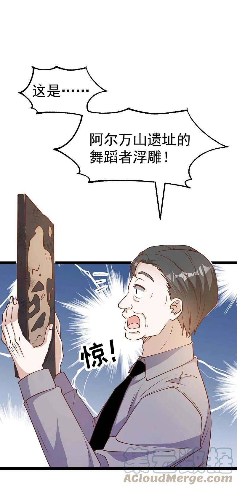 神级渔夫204话 全是国宝级