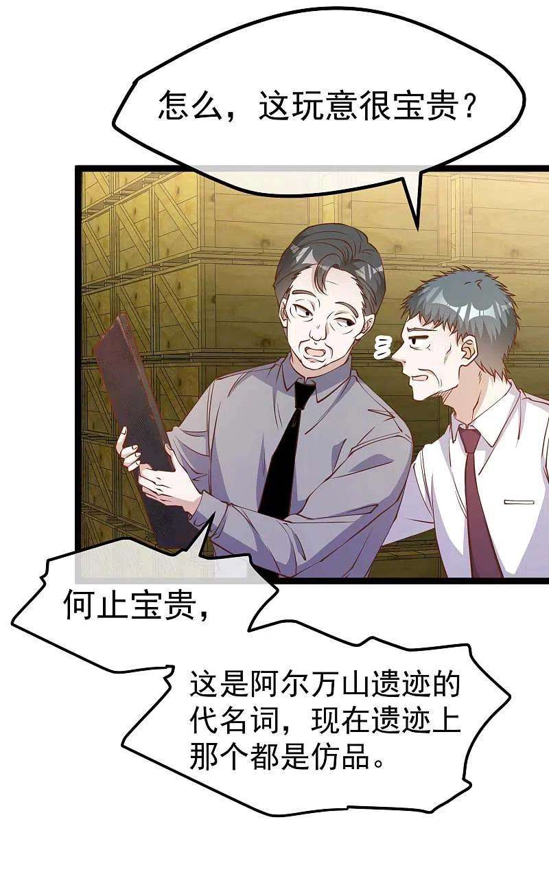 神级渔夫204话 全是国宝级