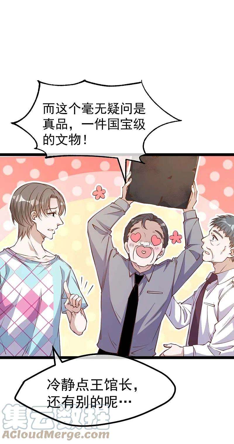 神级渔夫204话 全是国宝级