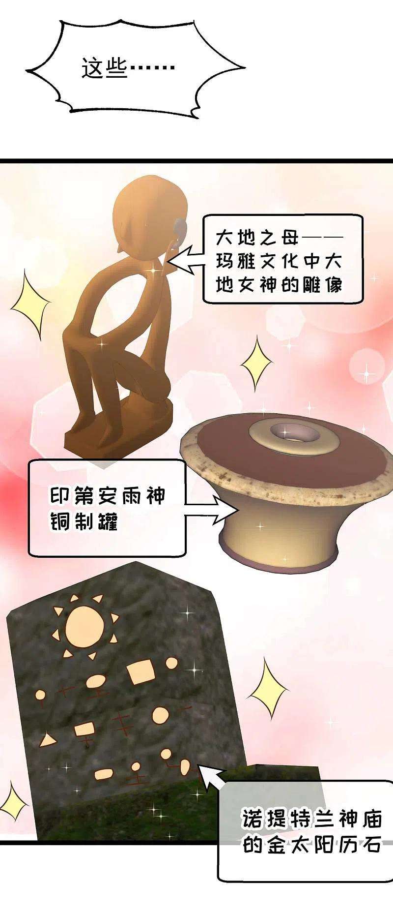 神级渔夫204话 全是国宝级