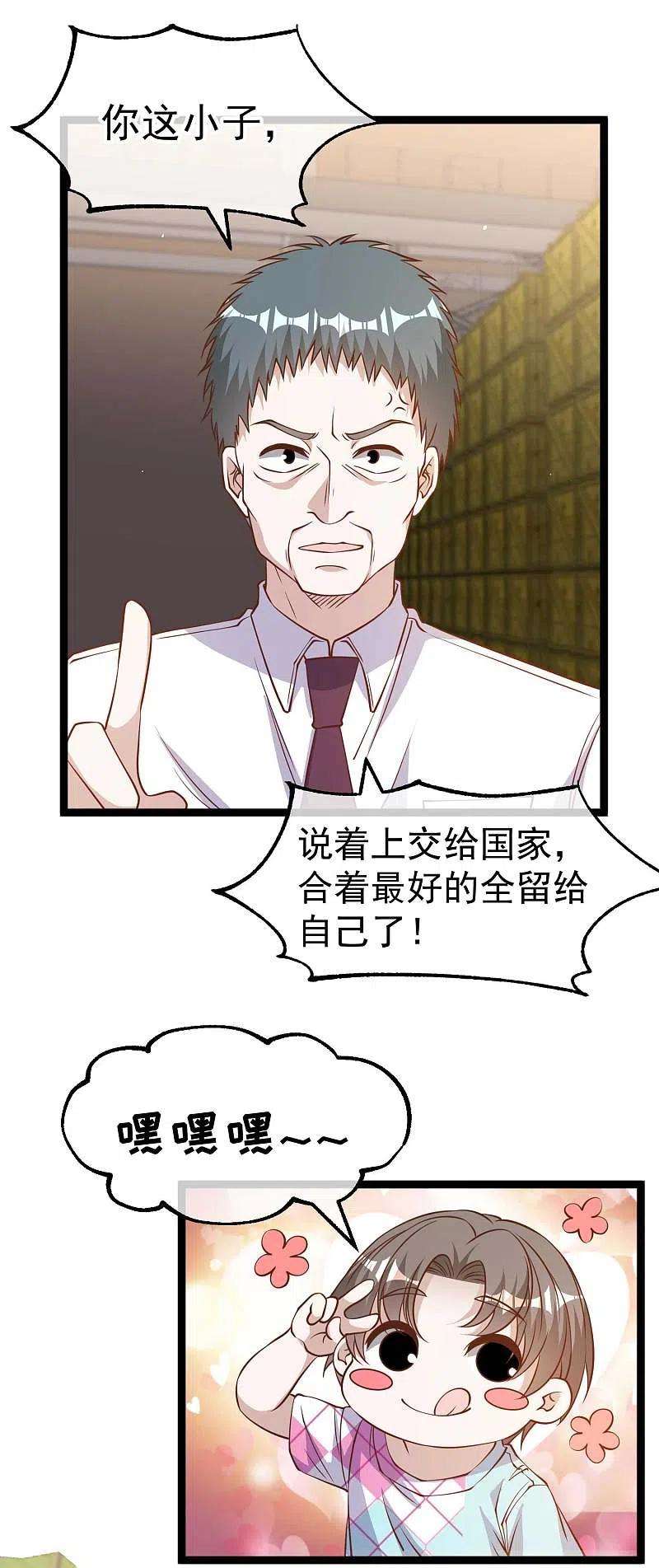 神级渔夫204话 全是国宝级