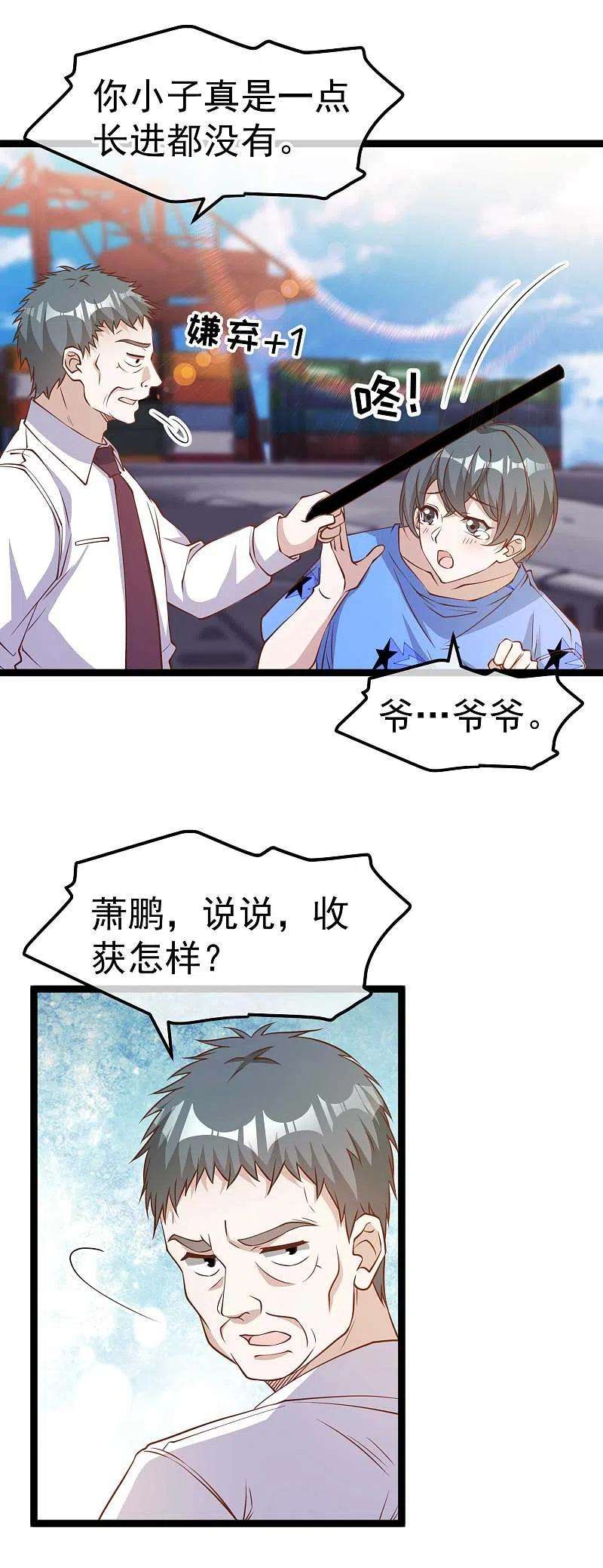 神级渔夫204话 全是国宝级