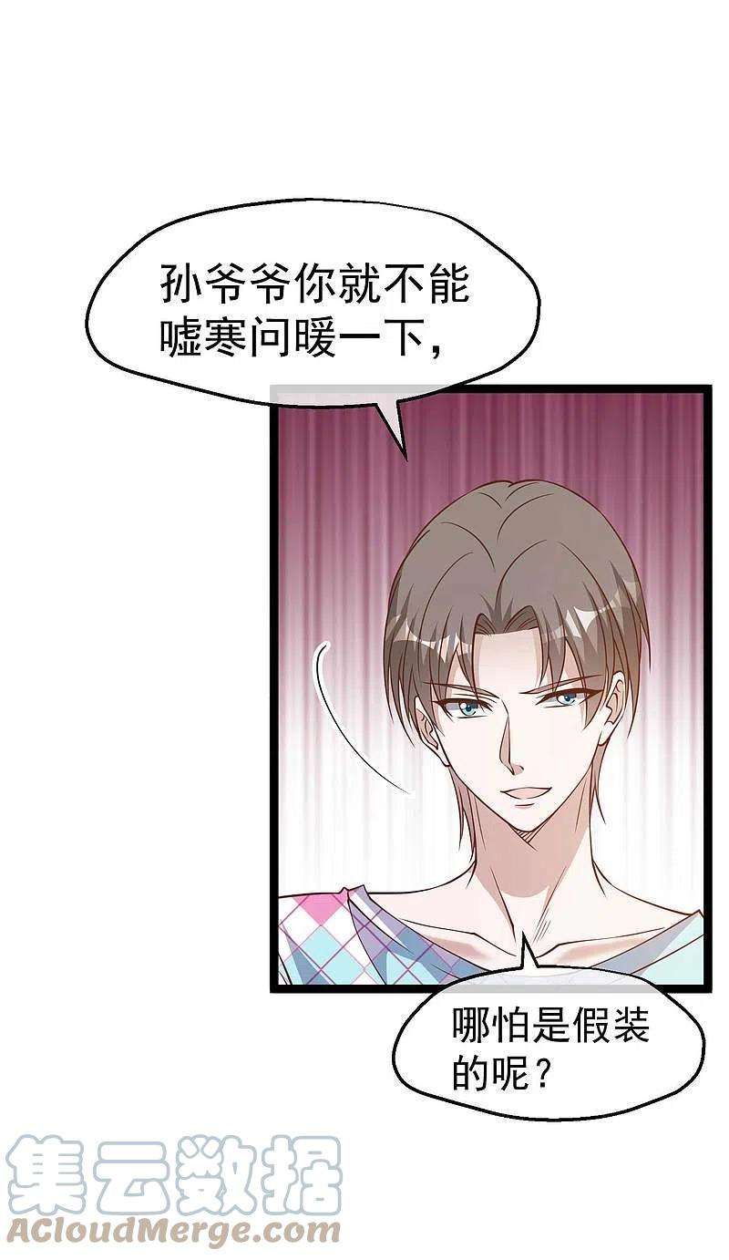神级渔夫204话 全是国宝级