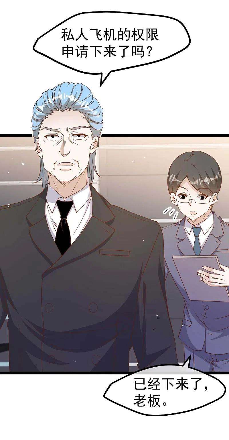 神级渔夫206话 被安排得明明白白的…杨猛！
